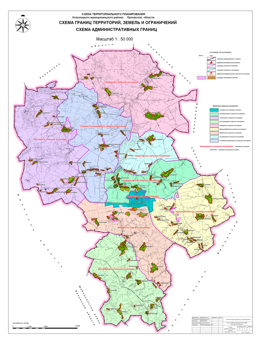 Карта хотынецкого района орловской области подробная с деревнями
